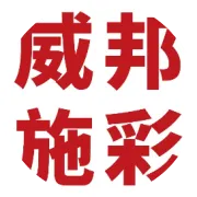 【产品介绍】腻子系列