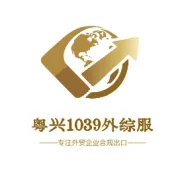 退税难，中小外贸企业如何破局？