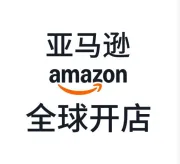 没有海外银行卡？用亚马逊全球收款，国内银行卡直接收款