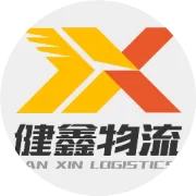 健鑫物流提前祝大家中秋佳节快乐！