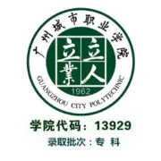 广州城市职业学院2026年普通现代学徒制试点招生简章