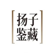 江苏艺术家携手港澳台艺术家，“苏韵雅集”新年美术作品展启幕