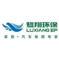 东莞鹭翔环保新材料科技有限公司品牌介绍