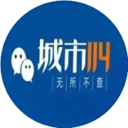 海城市人民政府通告
