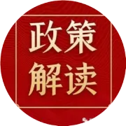 【西城区】关于印发《北京市西城区加快现代金融产业高质量发展的若干措施》的通知
