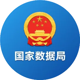 国家数据局