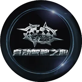 自动驾驶之心