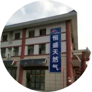 关于安装燃气报警器及联动智能燃气表预收费退费事宜的公告