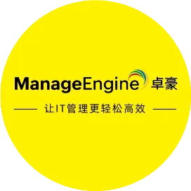 卓豪-全栈式IT管理解决方案