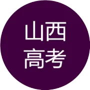 【吕梁一模】25-26学年吕梁高三上学期期末全科试题及答案汇总