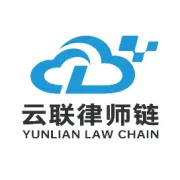 云联喜讯 | 云联律师李雯霞获评“2026年海南涉外律师人才培训班”优秀学员