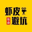 半个许仙跨境说