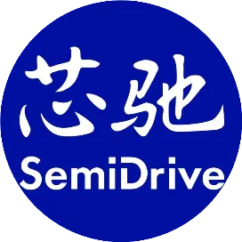 芯驰科技SemiDrive