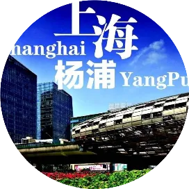 上海杨浦