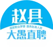 赵县十大优质企业，在家门口就能上班......