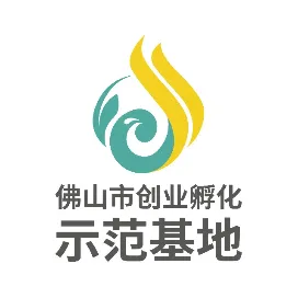佛山市创业孵化示范基地