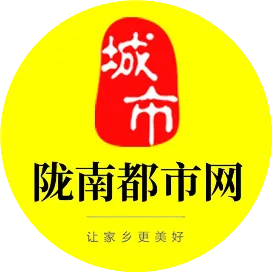 隴南都市網(wǎng)