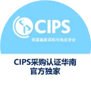 《采购与供应管理有效执行五步法》课程走进巨龙铜业