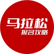 来了！4月开跑、田协A类、全国少有！2026又一马拉松，报名确定！
