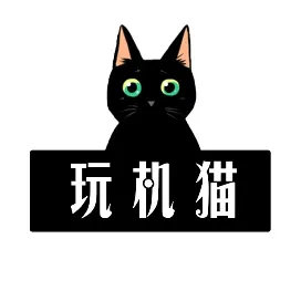 玩机猫