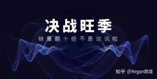 日出2W美刀！亚马逊旺季秒杀全流程