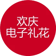【浏阳欢庆电子礼宾花】来巢湖啦！