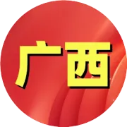 广西来宾发生地面塌陷！最新回应...