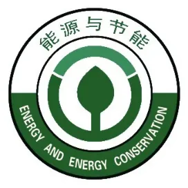 能源与节能