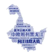 中国海关总署：2023年上半年中俄贸易额同比增长40.6%，达1145.47亿美元
