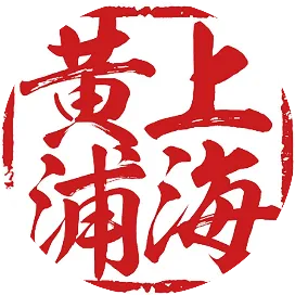 上海黄浦