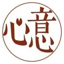 元旦快乐 | 2025 国寿心意 与您携手 共赴新程