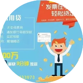 顺荣中小企业税银融服务