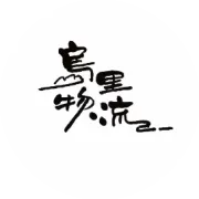7月3日进岛快递名单