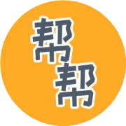 帮帮高校服务平台介绍