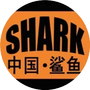 中国.鲨鱼 全体人员恭祝您新年快乐