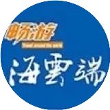 糟了，是心动的感觉！海云端会员的朋友圈，怎么每条都像旅行纪录片！