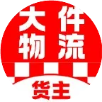 运满满 大件物流