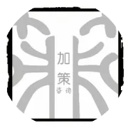 练内功-把专家老师带在身边