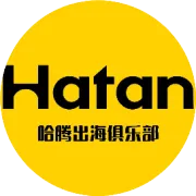 与精英同行，共拓全球蓝海——哈腾出海俱乐部2026起航发布会圆满举办