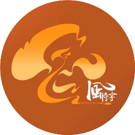 风时宇 互娱文创