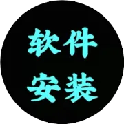 DaVinci（达芬奇）19.1软件下载安装包安装教程
