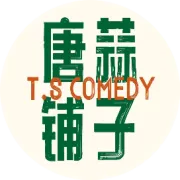 求解：哈怂是什么？