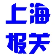 【货运代理】第六届进博会筹备进展顺利