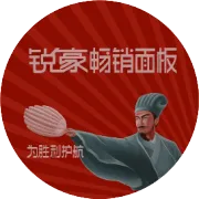 锐豪十二月来信——价格屠夫炸场！21.8 元抢单，跟着锐豪赚爆 2026！