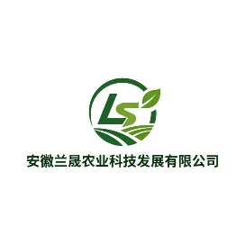 安徽兰晟农业科技发展有限公司