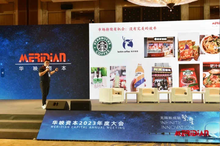 华映资本王维玮：消费市场依然存在多元机会，如何在“效率”问题中寻找生机？