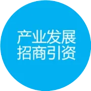 考察招商｜贵州省清镇市委副书记、市长吴永康率队赴苏、沪、浙、皖考察招商