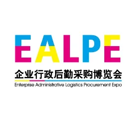 企业行政采购博览会