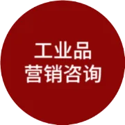 为什么营销管理咨询行业几近空白？