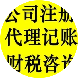 昆山注册公司营业执照